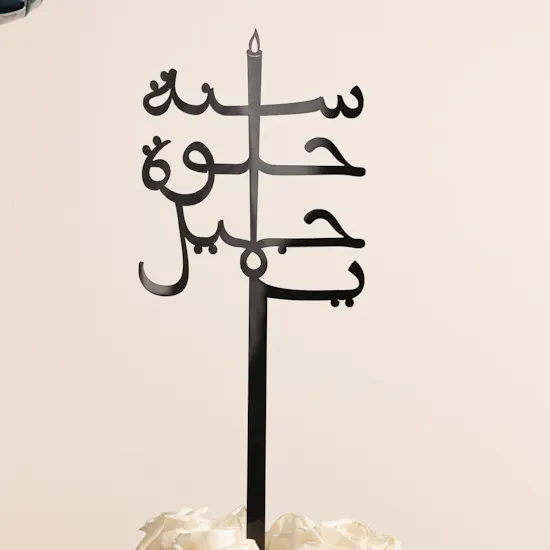 Mubkhar Tuscan Grove Reed Diffuser | Happy Birthday Roses Vase with Birthday Balloon