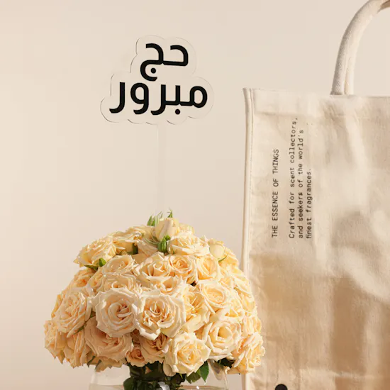 Mubkhar Signature Gift Set | Hajj Bright Flowers