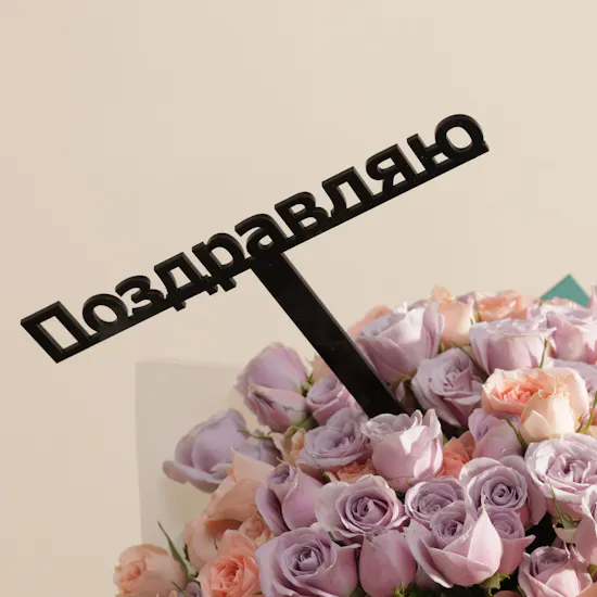 Joyful Baby Roses Bouquet