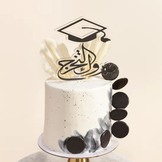 كيك التخرج من اوبرا