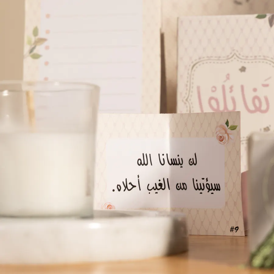 Urban Rugs Flory Islamic Gift Box  5