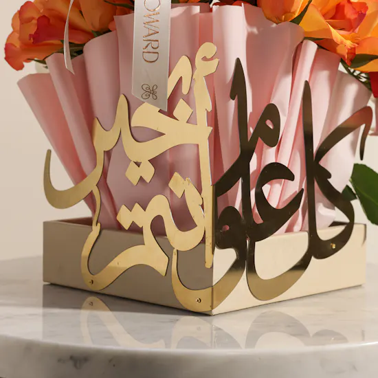 ستاند جوري فرحة العيد