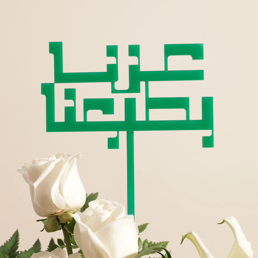 مزهرية زهور حكاية الدار 5
