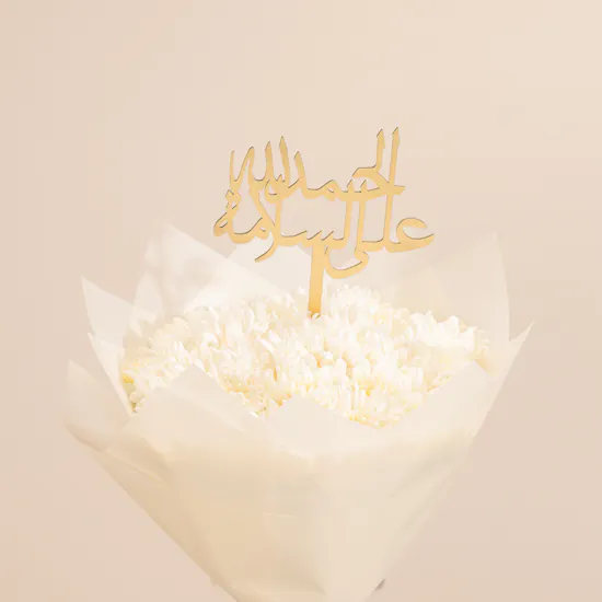 Get Well Soon Floral Bouquet | 15 Flowers