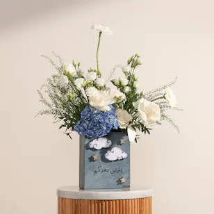 Maisam Qassem New Baby Boy Flowers Vase