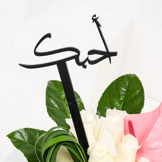 White Ahebk | Saquare Vase