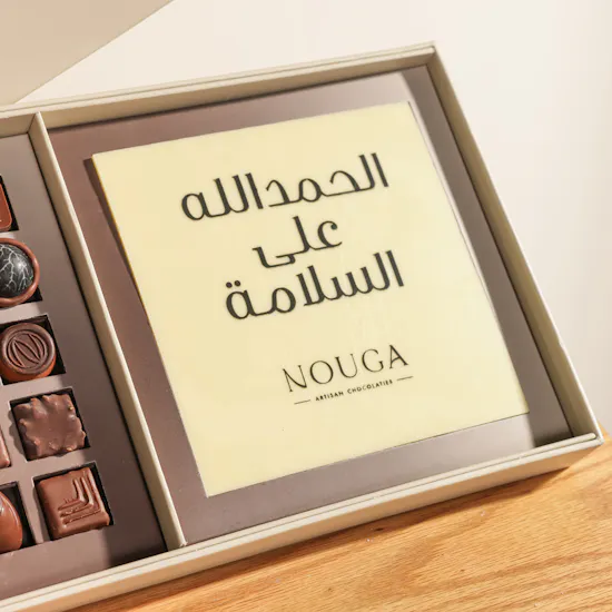 Nouga Get Well Soon Bonbons Chocolates Classic Trio Box | Faithful Flower Vase