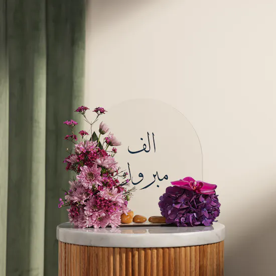 Congrats Purple Flowers Stand