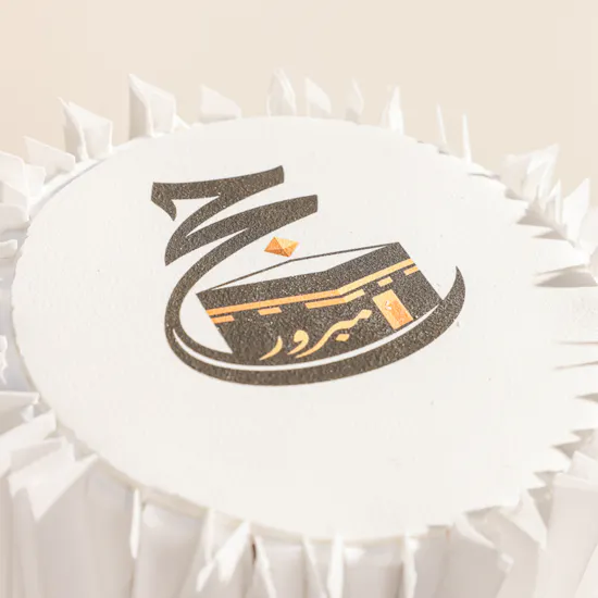 December Cake Hajj Mabroor White Ruffle Cake