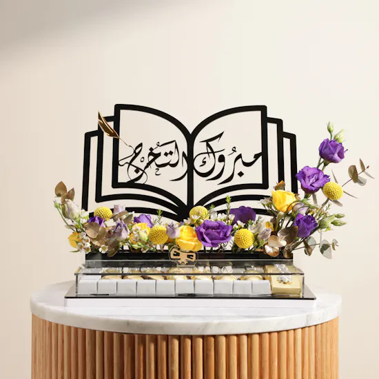 صينية شوكولاتة التهنئة بالتخرج المزينة بالزهور من فلاورد