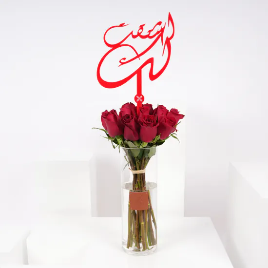 Missing You Vase