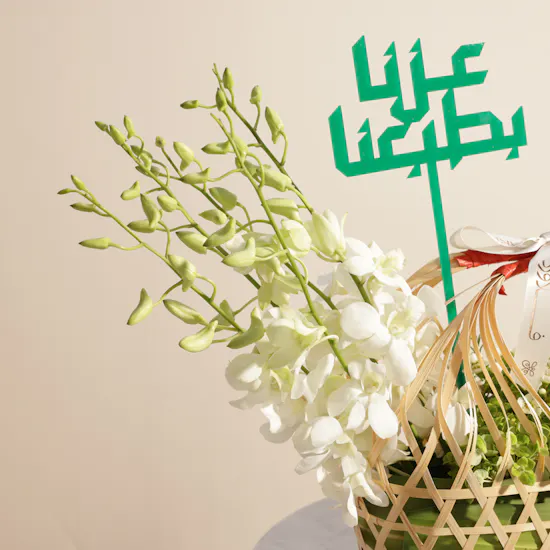 Saudi National Day Flower Basket