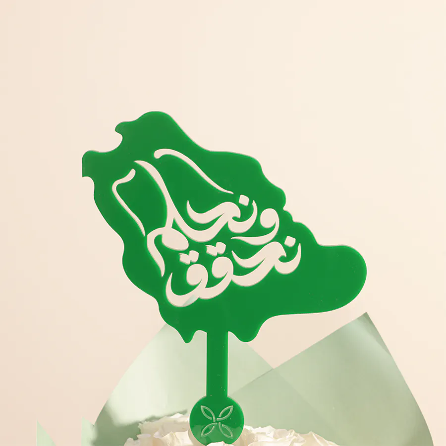 Saudi National Day Elegant Bouquet 3