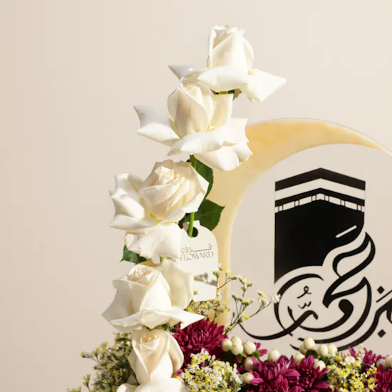 Hajj Mabrour Elegant Floral Tray