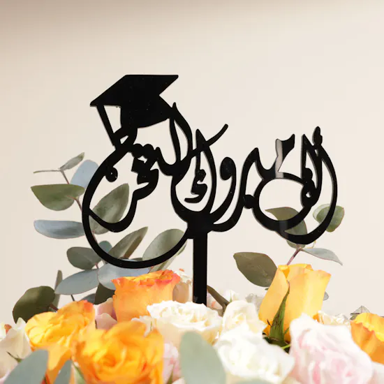 Congrats Grad Flower Bouquet