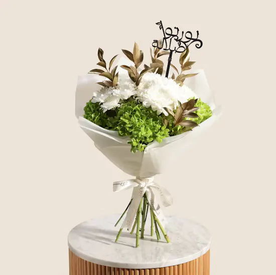 باقة زهور همسات ندى صلالة
