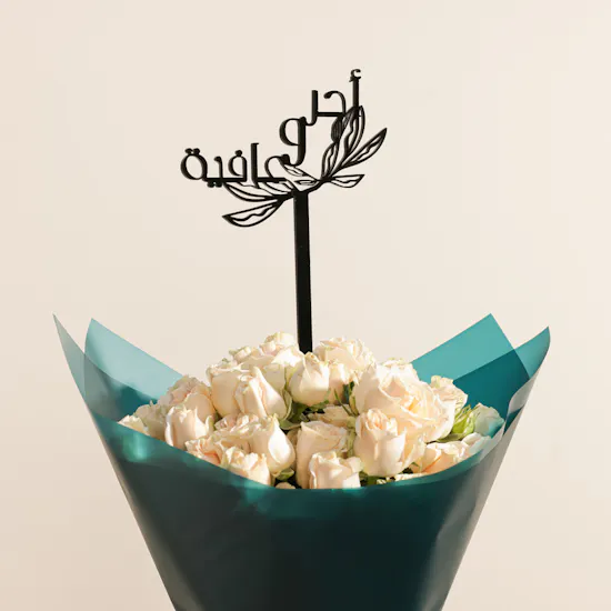 Nagwa Small Golden Chocolate Box | Get Well Soon Warmth Flowers