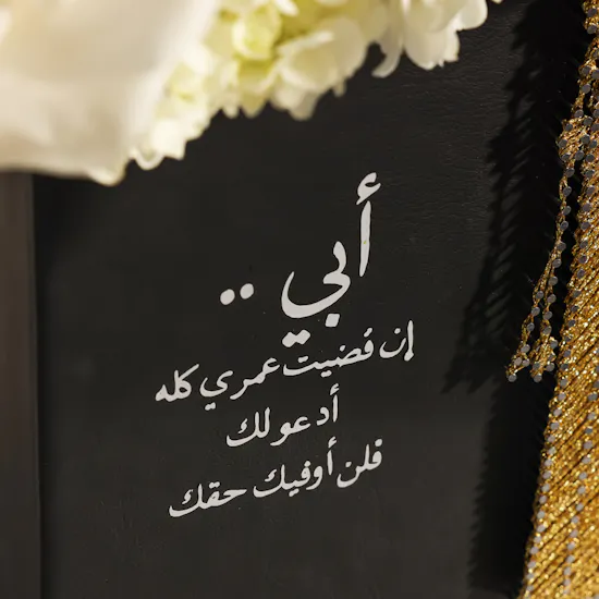 Maisam Qassem Father's Flowers Vase
