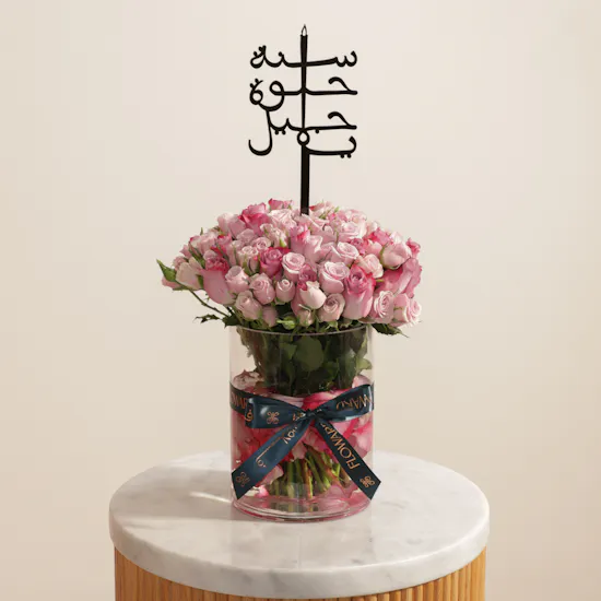 Purple Birthday Roses Vase