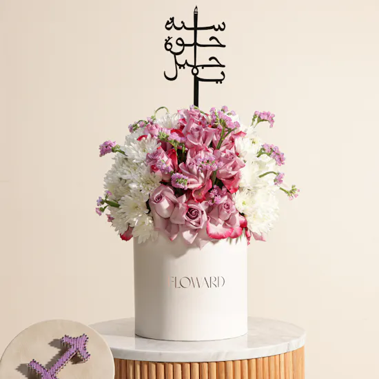 Maisam Qassem Horoscope Art Piece | Happy Birthday Heartfelt Flowers Box