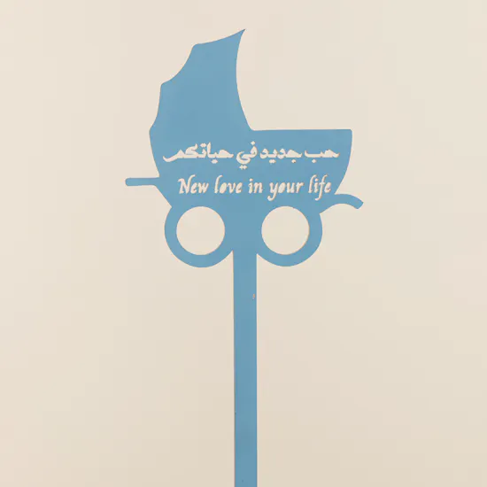 New Love in Your Life Stick | Blue