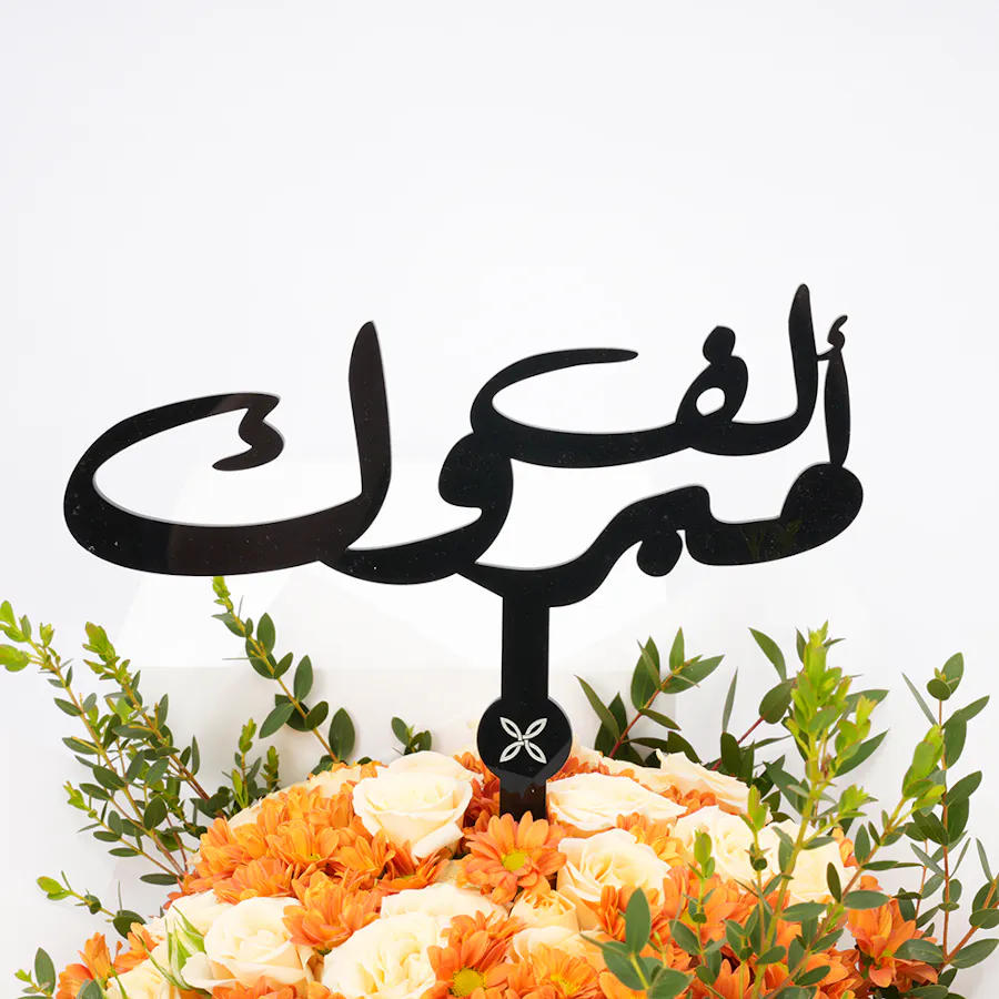 Jo Spa Voucher | Graduation Bouquet 4