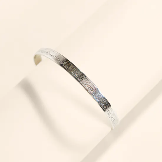 HRH Ayat al kursi Bangle