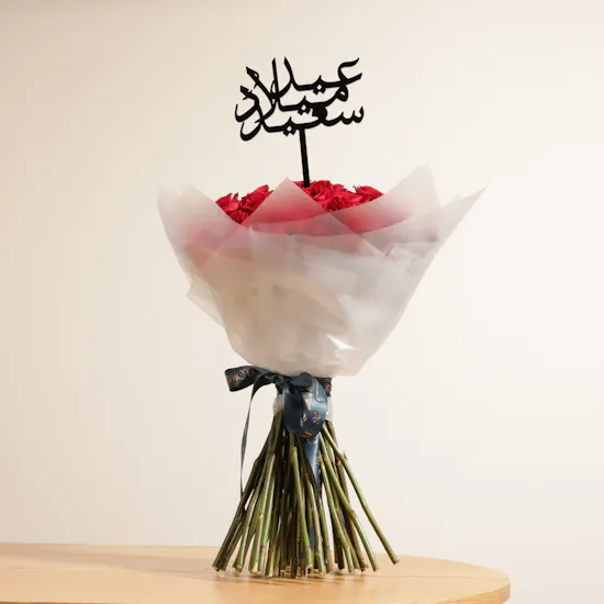 Happy Birthday Bouquet | Red Roses