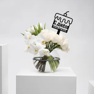 Gorgeous White | Glass Vase