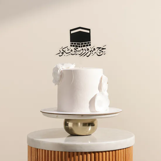 December Cake Hajj Mabrur White Floral Cake