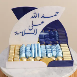صندوق شوكولاتة حمد الله على السلامة من فلاورد صندوق شوكولاتة حمد الله على السلامة من فلاورد