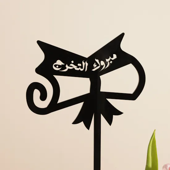 صينية شوكولاتة التخرج من أبوتشي مع زهور لحظات ملهمة