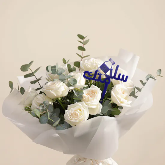باقة الصفاء | باقة سلامتك بجوري أوهارا