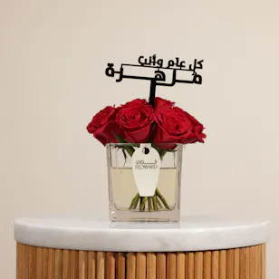 Happy Bahraini Women’s Day Vase