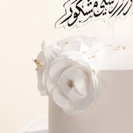 December Cake Hajj Mabrur White Floral Cake
