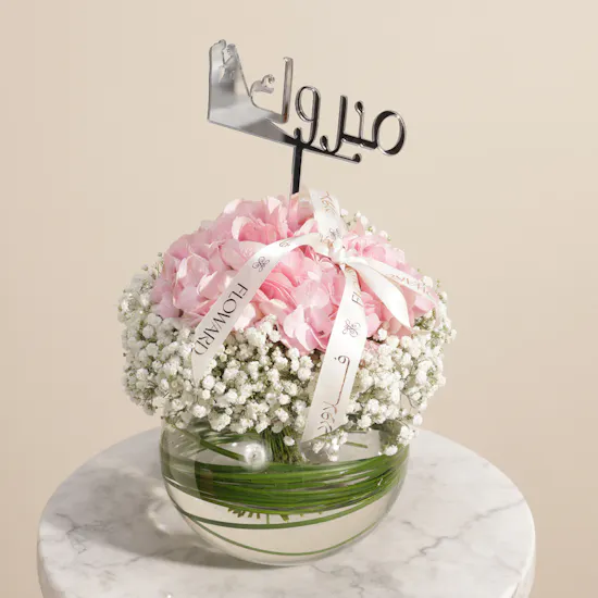 مزهرية زهور مبروك الجذابة