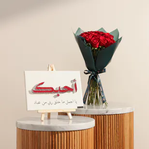 Maisam Qassem Eternal Love Painting | Red Flowers