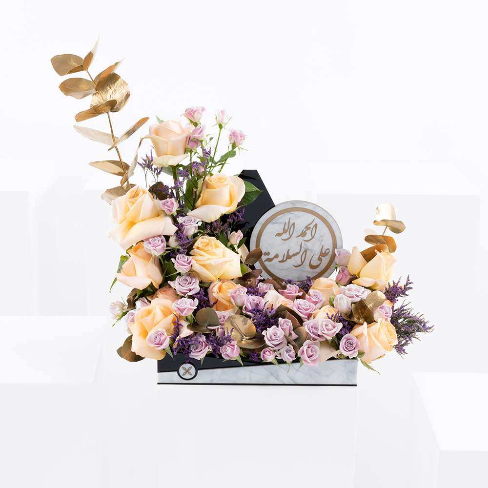 الحمد لله على السلامة