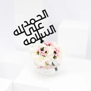 Get Well Soon Wishes | Glass Vase Get Well Soon Wishes | Glass Vase
