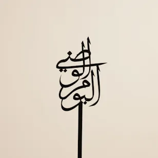 عود تزيين اليوم الوطني | أسود عود تزيين اليوم الوطني | أسود