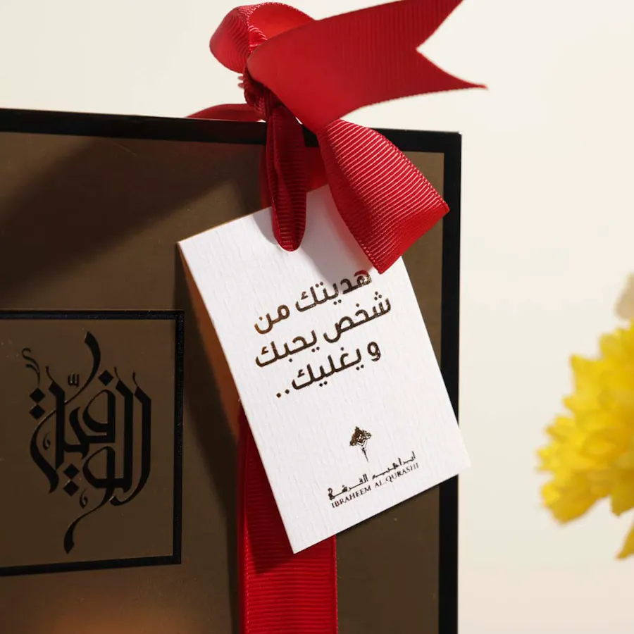 Ibraheem Al-Qurashi Al Wafia Duo Perfumes Box | Bright Flower Vase 2