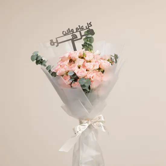 Happy Bahraini Women's Day Baby Roses Bouquet