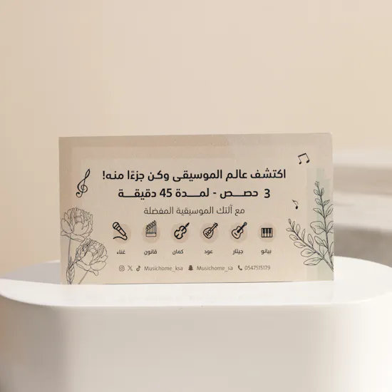 قسيمة إهداء 3 حصص موسيقية لمدة 45 دقيقة من ميوزك هوم | مزهرية زهور الذكرى الجميلة