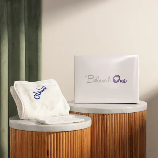 Beloved One My 1st Bath Personalized Blue Set