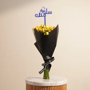 باقة الجوري الأصفر لتمني الشفاء