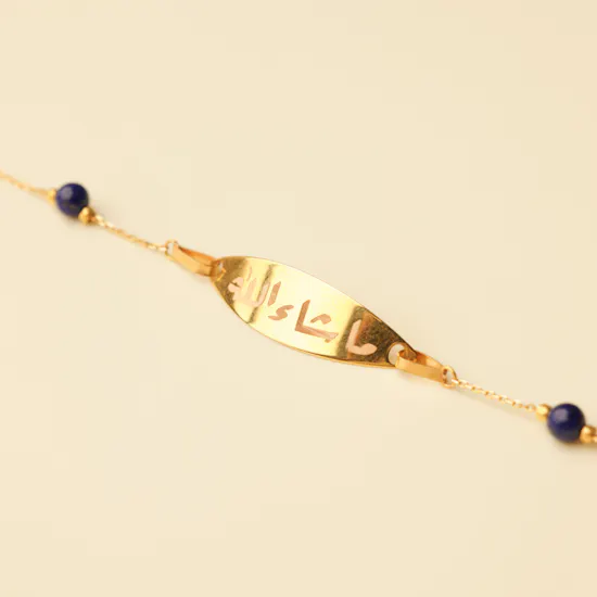 Al Alawi Jewellers Baby Blessing Bracelet