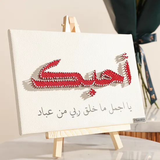 Maisam Qassem Eternal Love Painting | Red Flowers