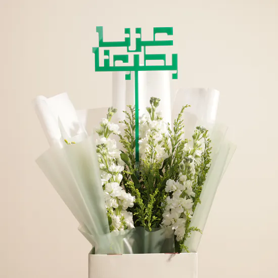 Generations of Glory Flower Bouquet