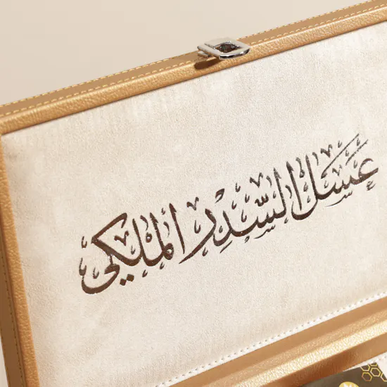 صندوق تمور وعسل سدر الإمارات الجلد من الملكي رويال