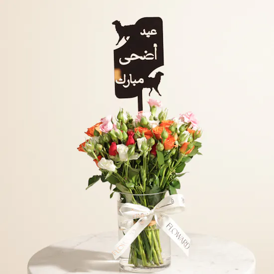 Eid Festive Flower Vase